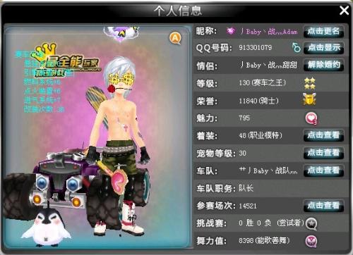 他们在主场