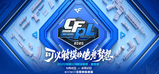 出局后迎来